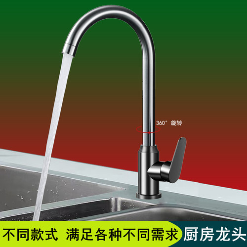 厨房水龙头单冷冷热可选