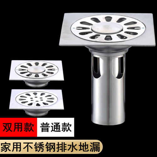 下水管道不锈钢精铜浴室洗衣机防虫超薄地漏大排量地漏盖防臭地漏 - 封面