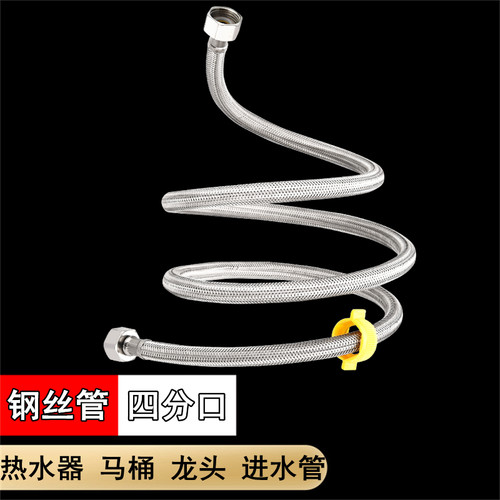 精品不锈钢丝进水软管台盆编织