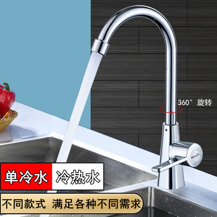 洗菜盆水龙头家用厨房冷热二合一阳台单冷洗衣池防溅可旋转铜锌塑