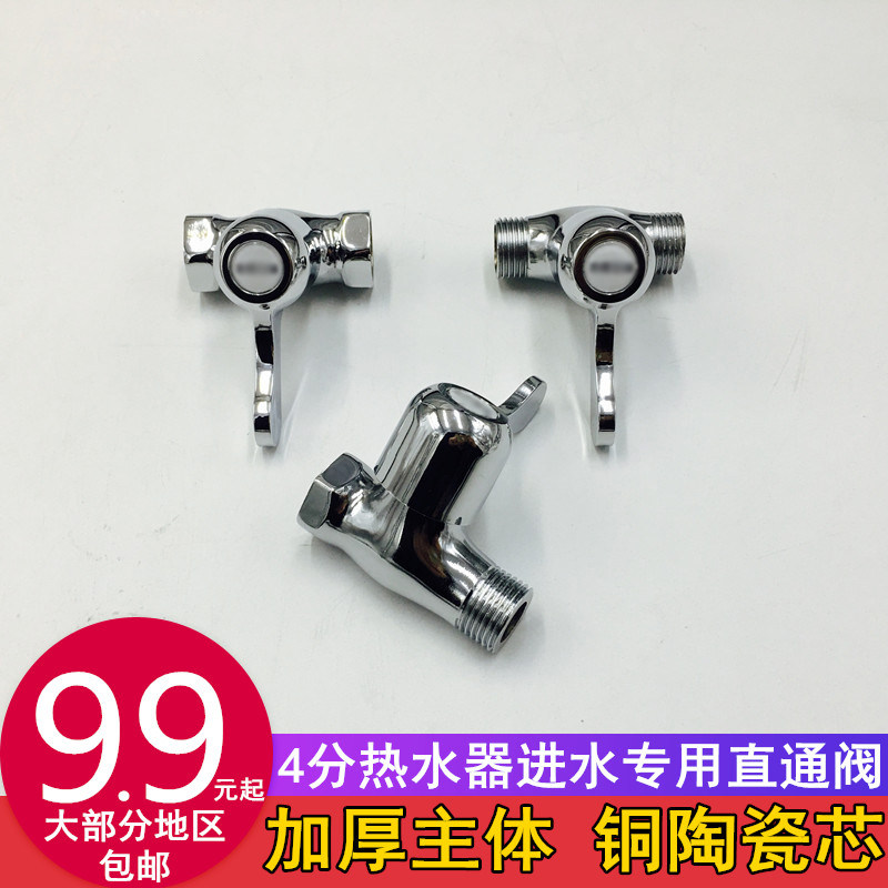 4 points Ceramic core Angle valve Outside the wire Double the wire/Inner and outer filaments/Straight through angle valve DN15 The tubing to the valvein the Decoration main material , Toiletries , Angle  category - from Buy2taobao.com to provide professional Taobao agent buy service