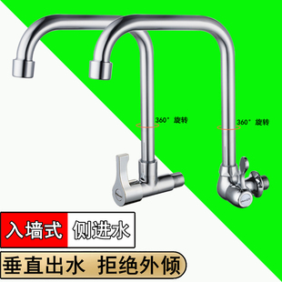 单龙头 四分入墙式 单冷水龙头家用洗菜盆侧进水接头阳台水池壁式