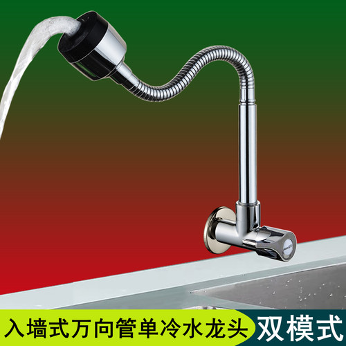 万向双档入墙式单冷花洒龙头