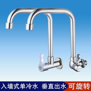 单龙头 单冷水龙头家用洗菜盆侧进水接头阳台水池壁式 四分入墙式