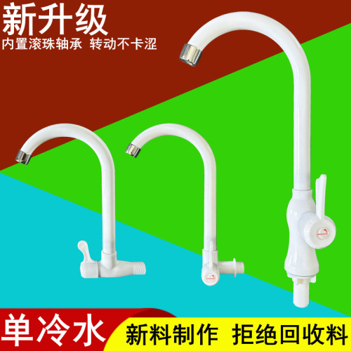 洗菜盆洗衣池水龙头入墙式侧进水