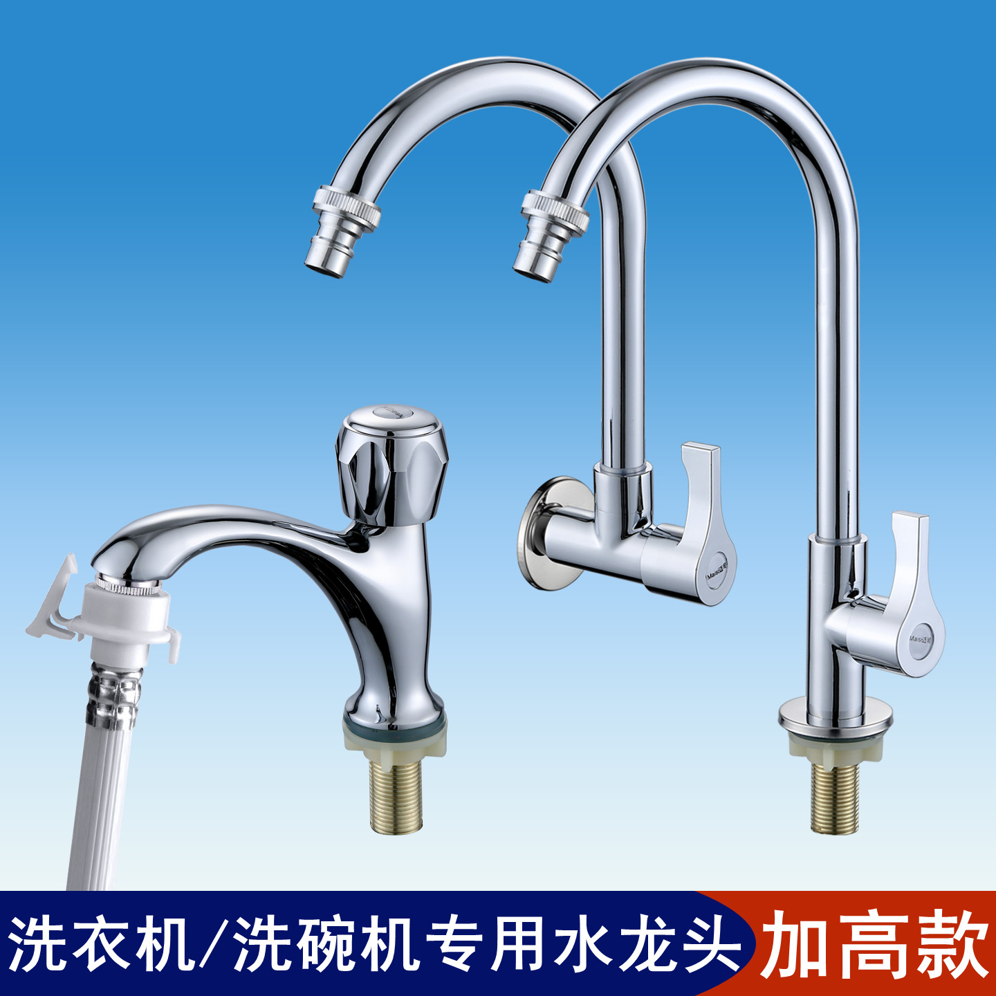 4/四分全自动洗衣机水龙头家用厨房洗菜盆洗碗机单冷水阳台入墙式