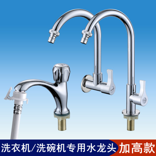 厨房单冷水龙头洗碗机洗衣机专用