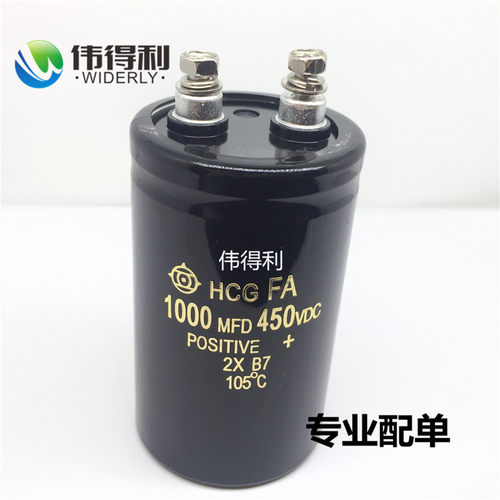 大电解电容450V1000UF   1000MFD 450V体积：50X80  代替400V