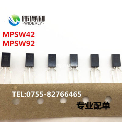MPSW42/MPSW92 全新原装 直插三极管 TO-92L 进口音响对管