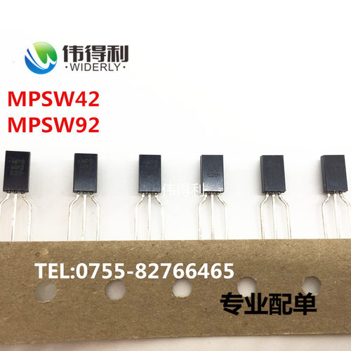 MPSW42/MPSW92 全新原装 直插三极管 TO-92L 进口音响对管