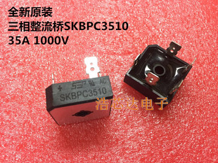 全新380V三相整流桥SKBPC3510 35A1000V 5脚电机整流器 方桥28*28