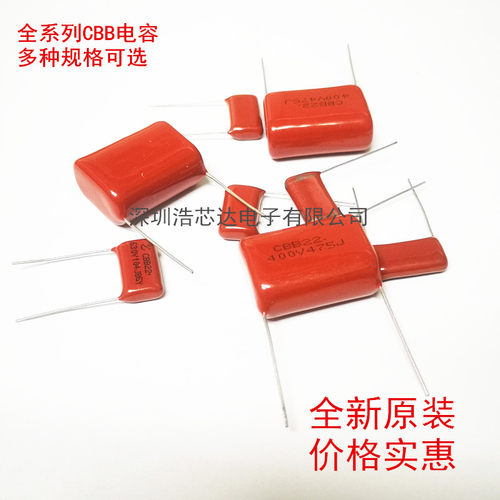 CL21X 薄膜电容 4.7UF 100V475J CBB电容 475 100V  P10MM
