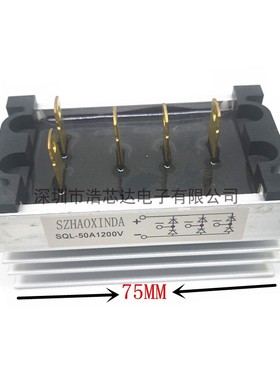 柴油机/发电机整流桥SQL50A1200V 全新三相整流模块 60A/40A/35A/