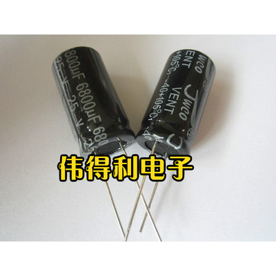 全新正品  铝电解电容25V6800UF   6800UF25V  体积;16X30