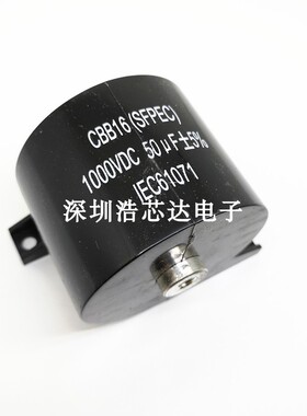 无极电容SFC CBB16 50UF 1000VDC 1000V 电焊机电容 350V 800V