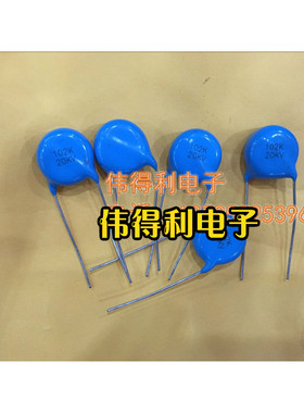 20KV102高压瓷片电容102K/20KV 20KV102M 口罩机电容1000P 20000V