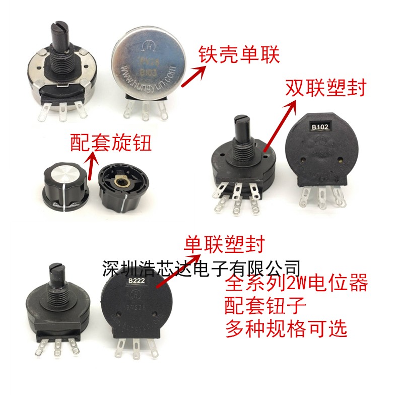 全新电位器RVS28GP-B102 双联B103 单联B104 RVS28P-B472 1K 铁壳