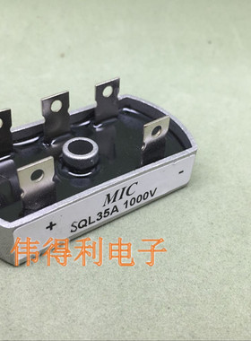 全新三相整流桥SQL35A1000V SQL35-10 SQL3510 5脚椭圆形硅桥