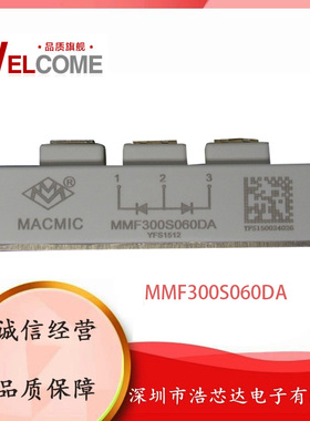 进口新品 MMF300S060DA 宏微快恢复二极管模块 电焊机 切割机300A
