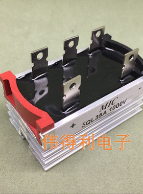 全新三相整流桥自带散热器 SQL35A1000V SQL3510 SQL3510