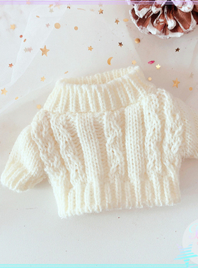 现货娃衣15cm20cm高领毛衣纯白色棕色打底毛衣冷衫棉花娃娃公仔衣