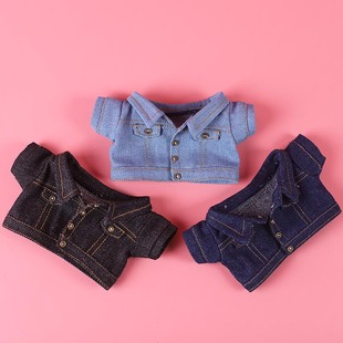 现货娃衣15cm20cm牛仔外套套装 棉花娃娃明星玩偶公仔衣服无属性