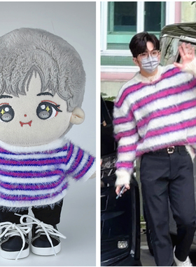 娃衣20cm棉花娃娃Mirror同款卢瀚霆Anson lo教主粉色间条毛衣冷杉