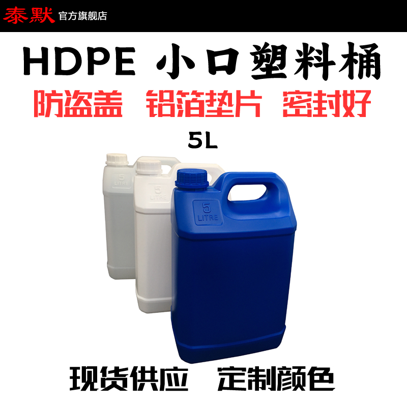 厂家直销5L塑料kg样品水方形样品分装试剂消毒液桶