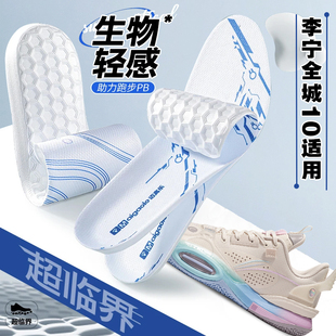 适配李宁全城10鞋垫十 11 12篮球鞋运动专用超临界减震防臭透气