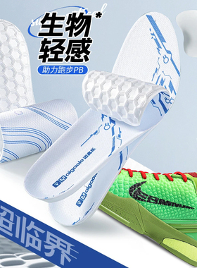 适配Kobe科比6鞋垫青蜂侠耐克篮球运动专用超临界减震防臭透气
