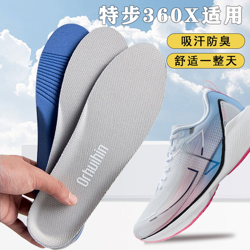 适配特步360鞋垫x国民樱花x3pro运动软弹减震透气吸汗防臭舒适
