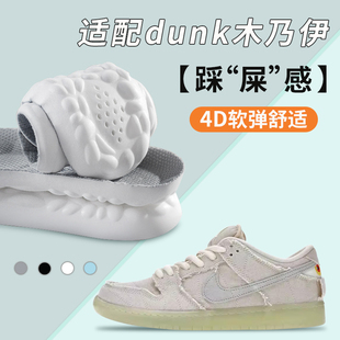 适配nike耐克dunk木乃伊鞋垫专用增高4d超软踩屎感内增高透气防臭