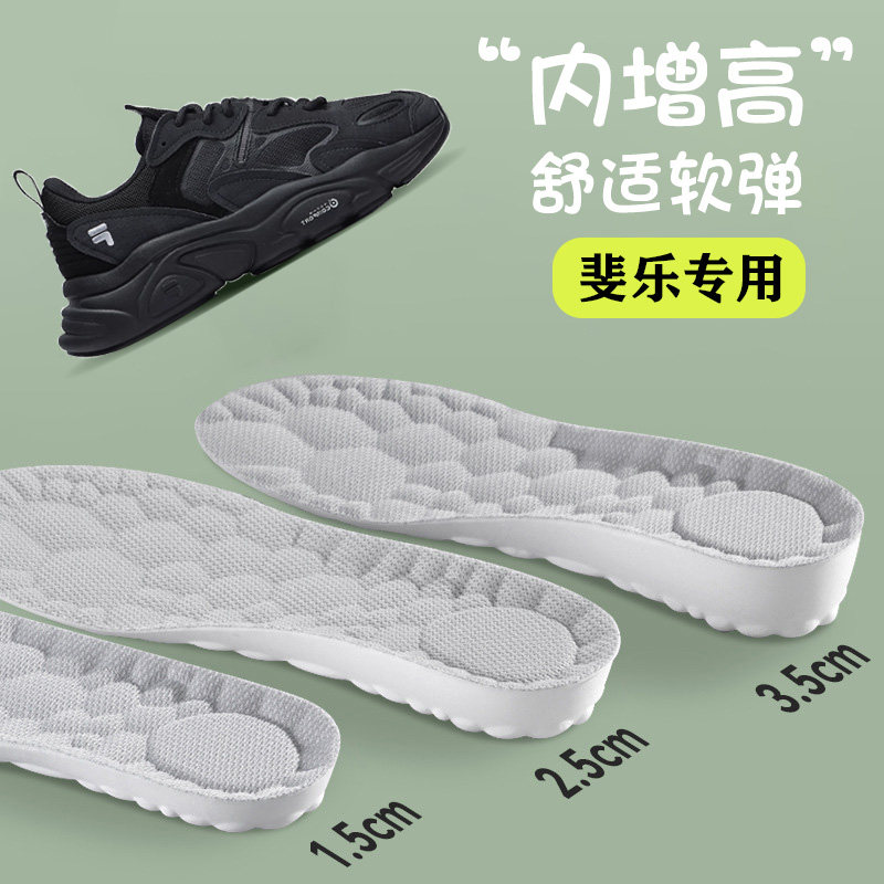 适配FILA/斐乐内增高鞋垫隐形增高不累脚男舒适不累脚女高弹减震