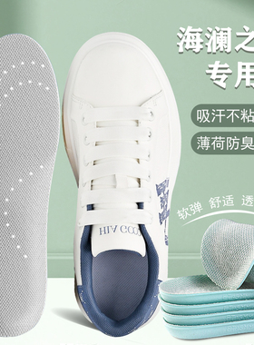 适配HLA/海澜之家专用鞋垫休闲皮鞋板鞋运动鞋老爹鞋适用透气减震