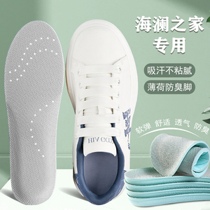 适配HLA/海澜之家专用鞋垫休闲皮鞋板鞋运动鞋老爹鞋适用透气减震