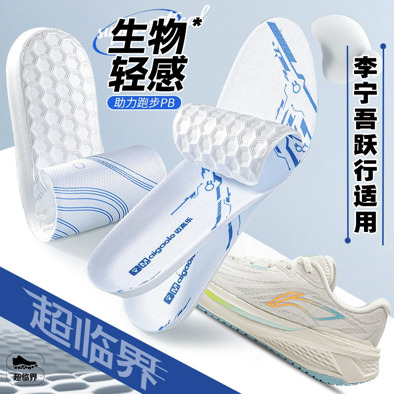 适配李宁吾跃鞋垫2 3 4 5男t跳绳运动专用超临界减震防臭透气吸汗