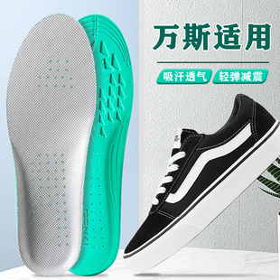 适配万斯鞋垫vans pro板鞋帆布专用男款运动减震吸汗防臭软弹透气