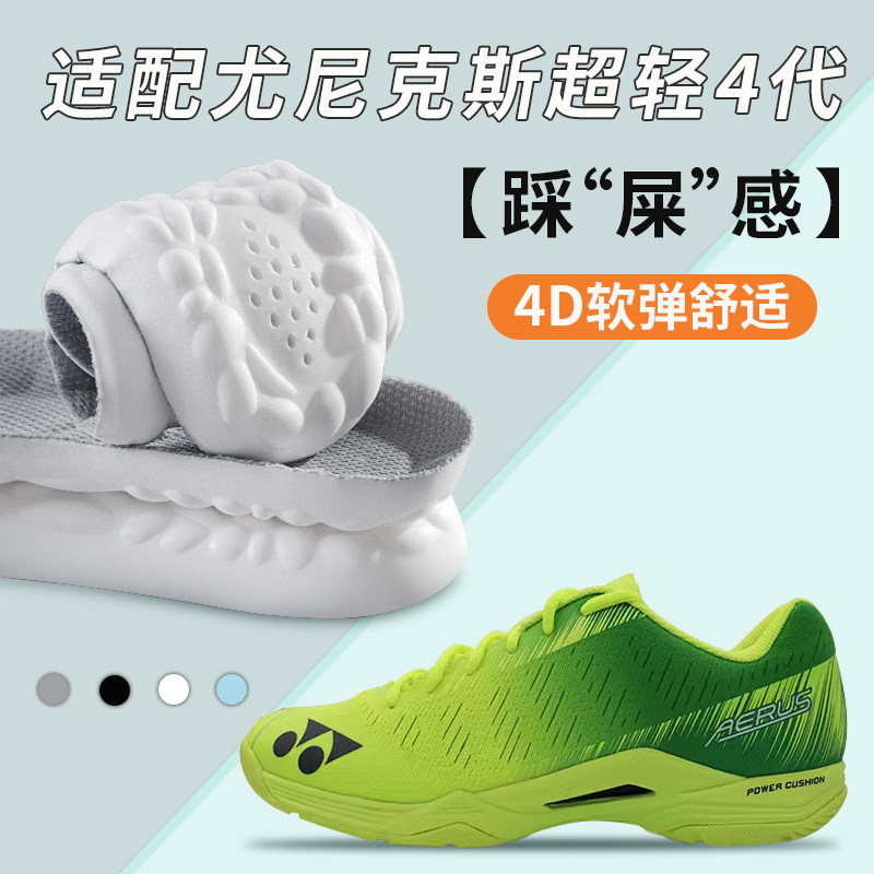 踩屎感鞋垫减震缓震yy