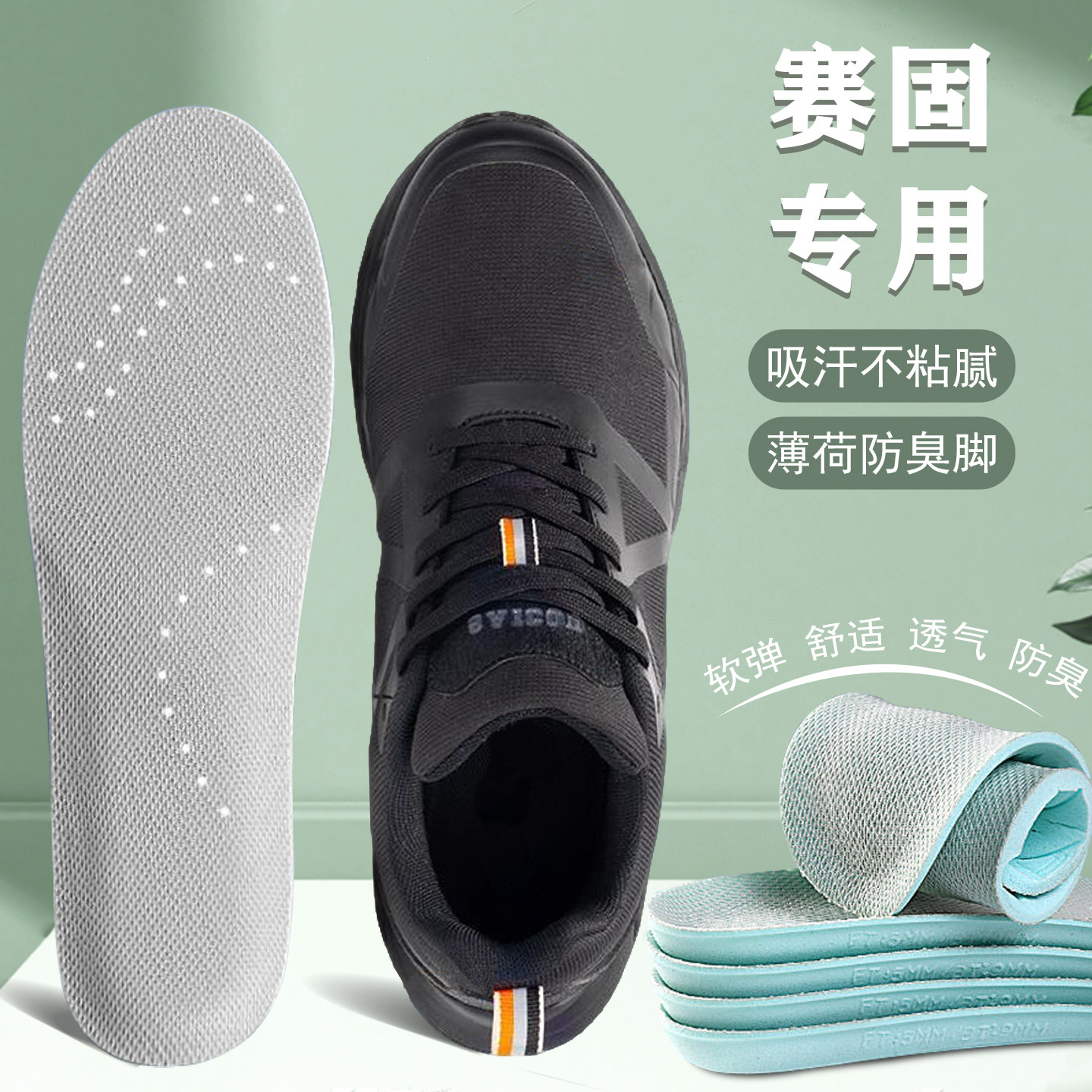 适配赛固劳保鞋专用鞋垫劳保久站防痛不累加厚减震吸汗防臭男款
