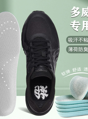 适配多威专用鞋垫大毛牛战神征途体能训练运动减震透气防臭舒适