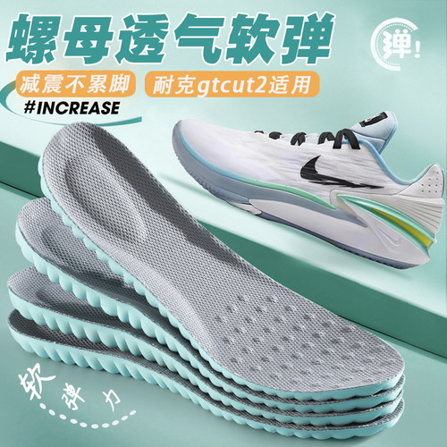 适配gtcut2鞋垫gt cut 3篮球hustle篮球运动专用气垫减震透气吸汗