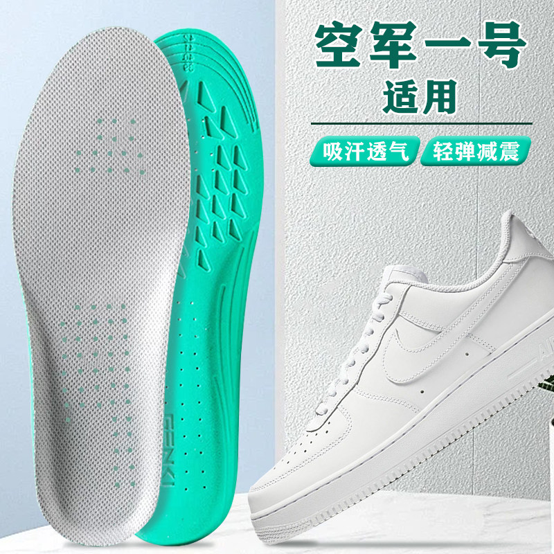 适配nike耐克空军一号鞋垫af1专用板鞋内增高踩屎感减震防臭透气