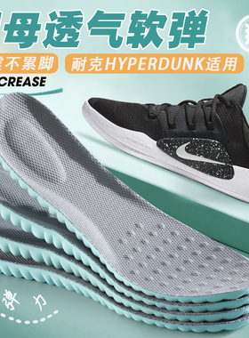 适配耐克HYPERDUNK鞋垫nike2017 LOW x hd2018专用气垫减震透气