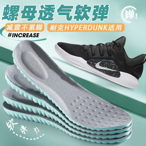 适配耐克HYPERDUNK鞋垫nike2017 LOW x hd2018专用气垫减震透气