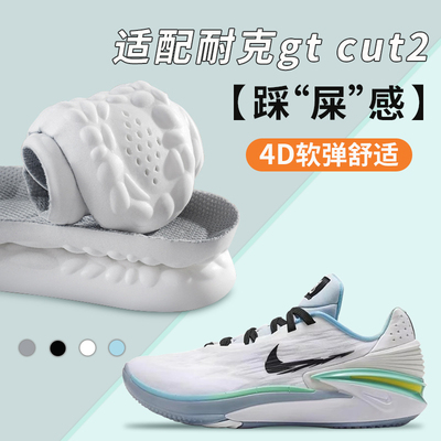 踩屎感鞋垫减震高弹4d超软