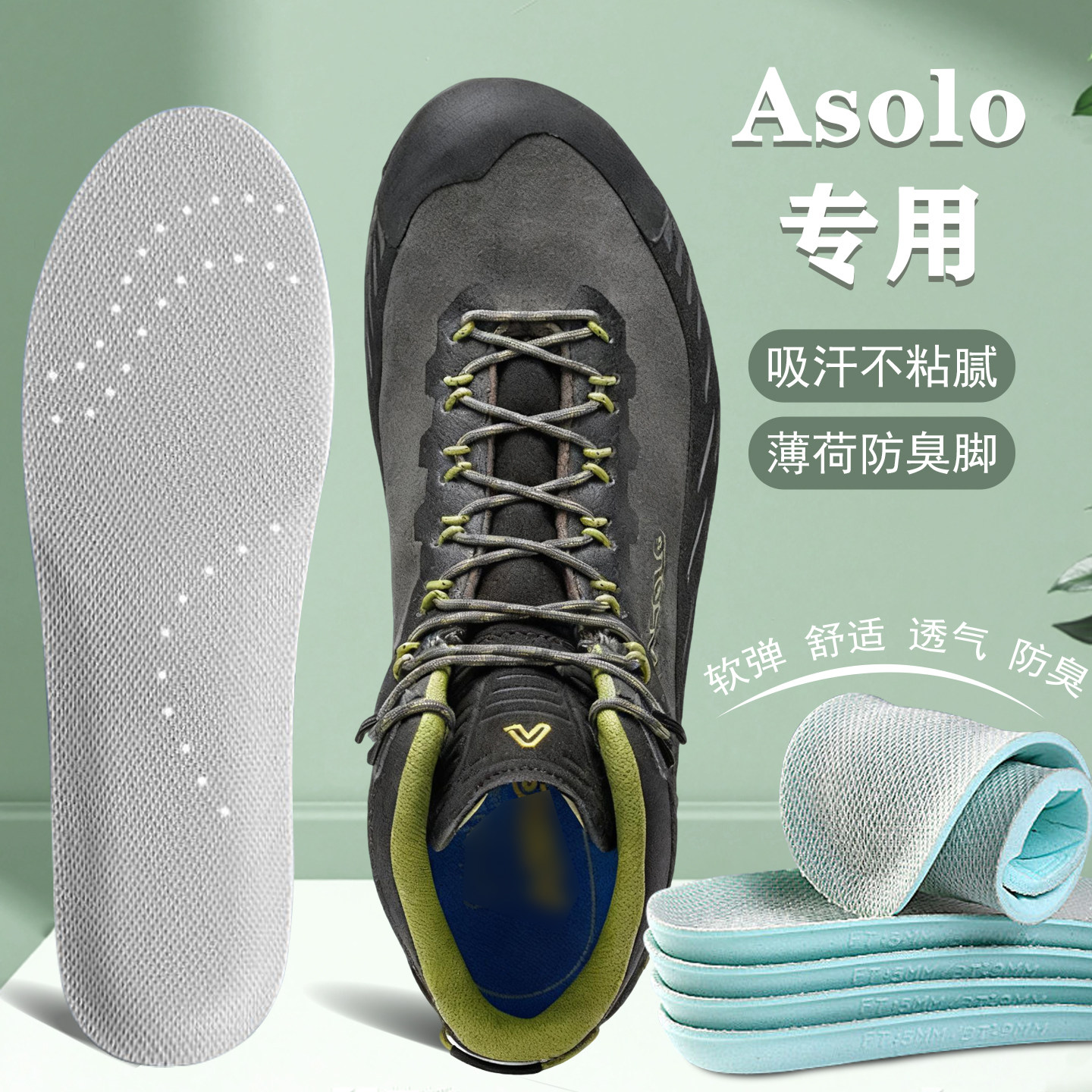 适配Asolo专用鞋垫Eldo Mid LTH GV徒步鞋阿索罗适用透气吸汗防臭 - 实物图