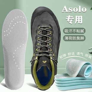 适配Asolo专用鞋垫Eldo Mid LTH GV徒步鞋阿索罗适用透气吸汗防臭