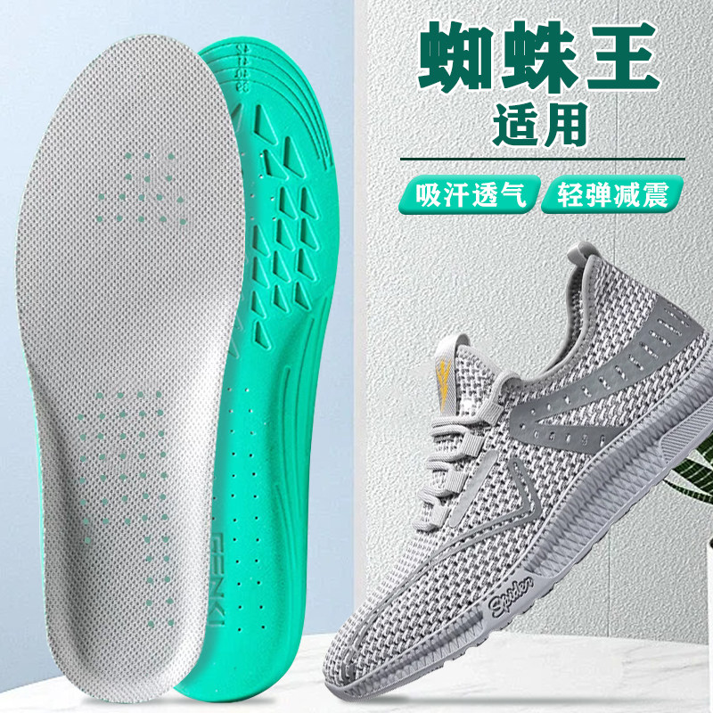 适配蜘蛛王鞋垫男款运动专用休闲皮鞋高弹减震吸汗防臭女超软透气