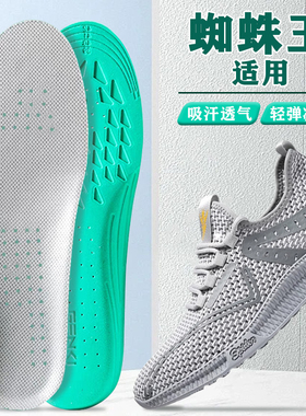 适配蜘蛛王鞋垫男款运动专用休闲皮鞋高弹减震吸汗防臭女超软透气