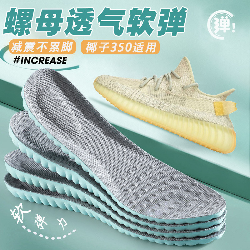 适配椰子350鞋垫yeezy椰子鞋专用男运动减震防臭增高螺母透气减震